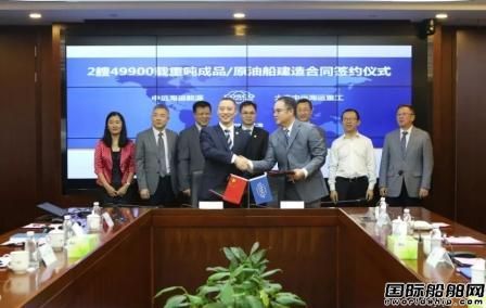 中远海运能源在大连中远海运重工订造2艘MR型油船