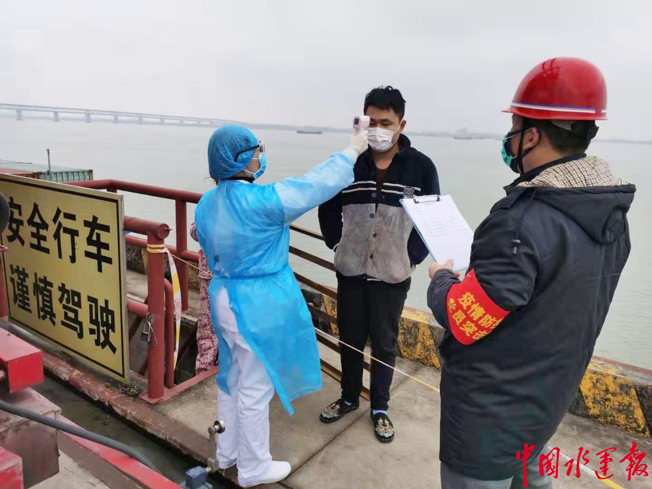 图为芜湖港党员突击队员在码头防疫点工作情景.jpg