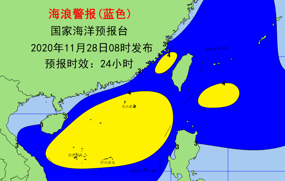 11月28日海浪蓝色警报--中国水运网