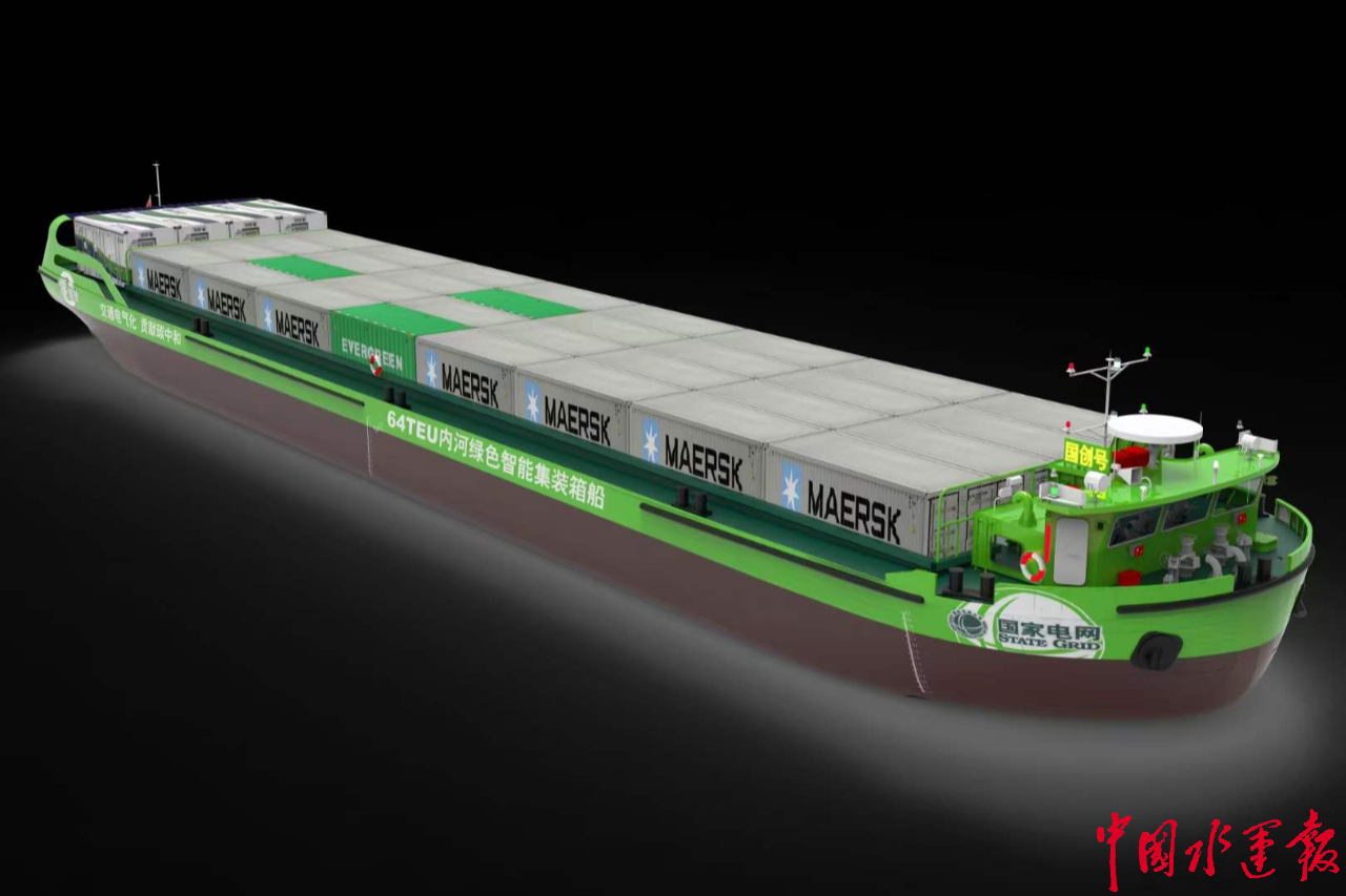 全国首艘64TEU内河绿色智能集装箱船下水——中国水运网