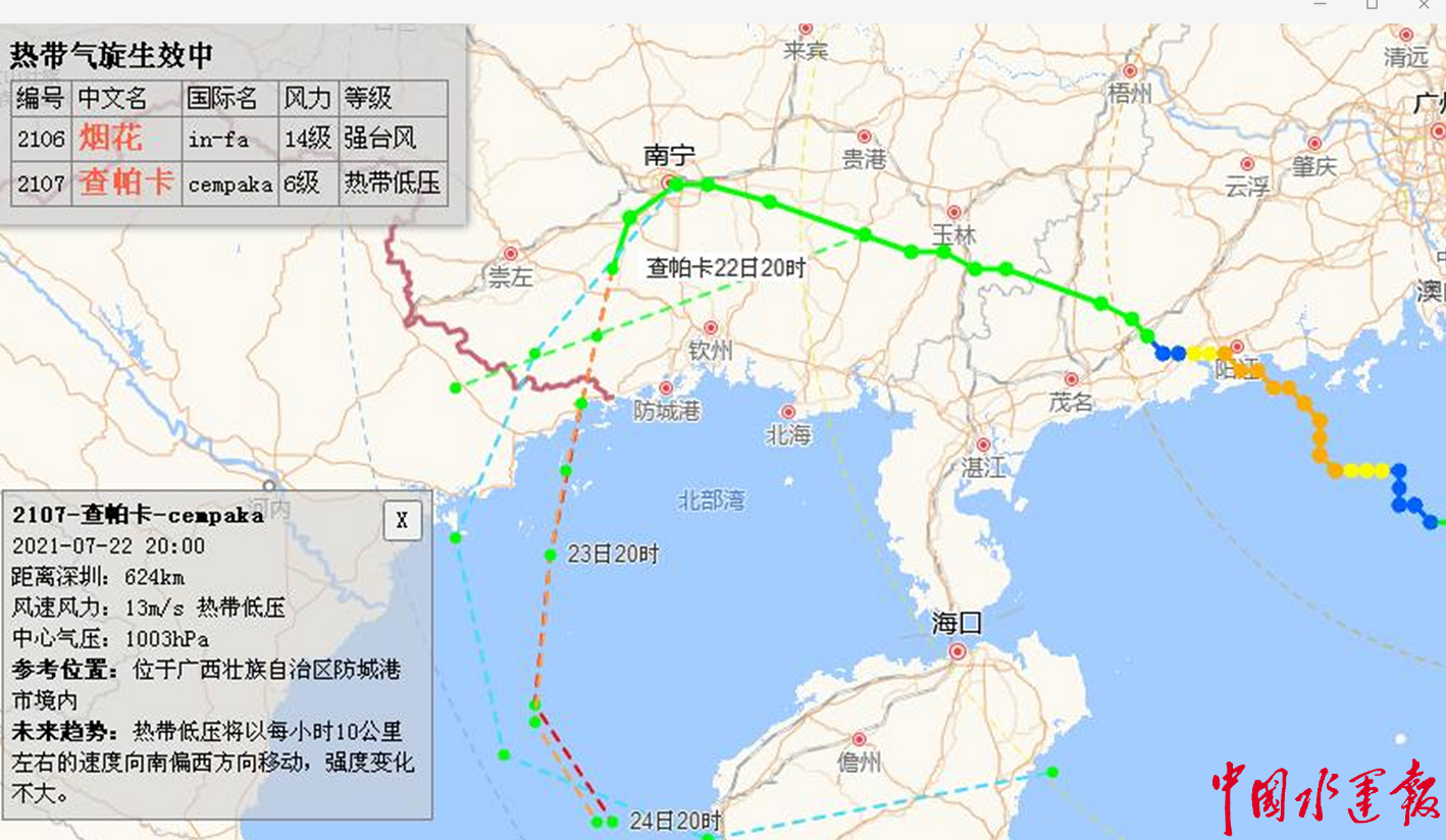 琼州海峡7月23日8时起停运-中国水运网