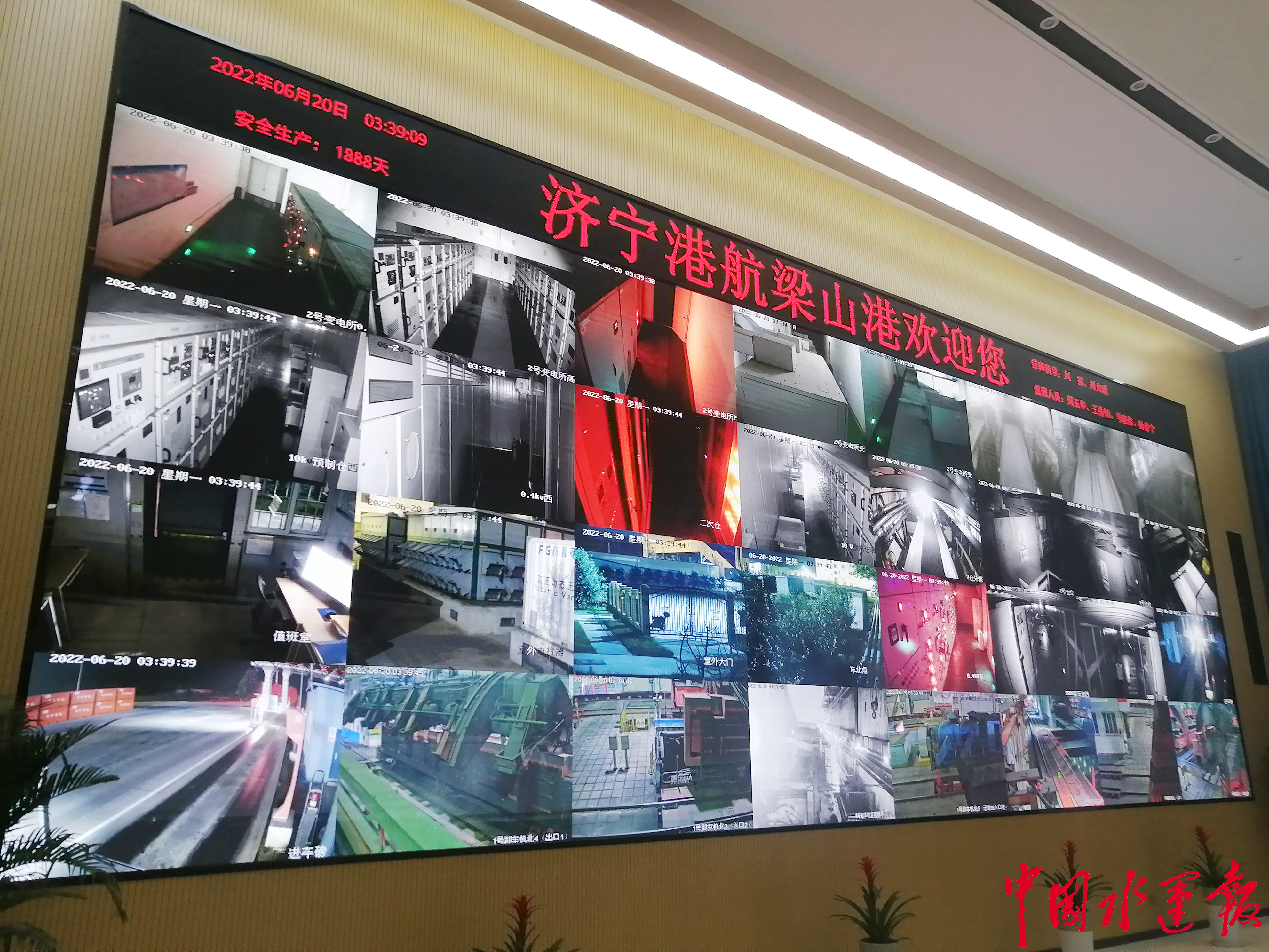20220620梁山港实现安全生产1888天(王传钧 摄)2.jpg