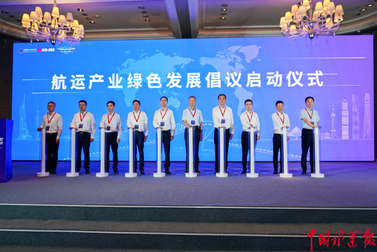2023南京鼓楼绿色航运创新发展大会在沪举办