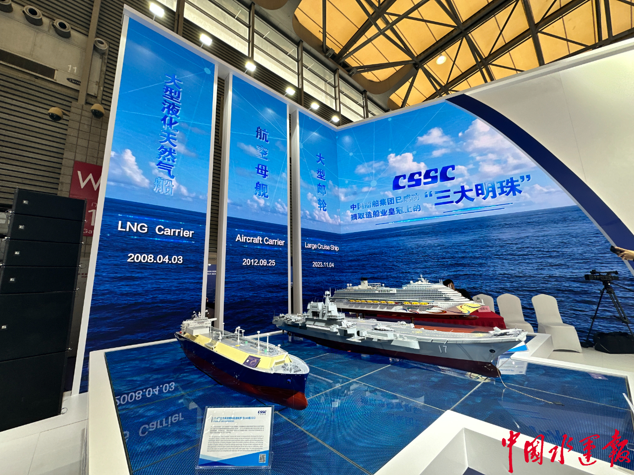 2023年中国国际海事会展在上海举行——中国水运网