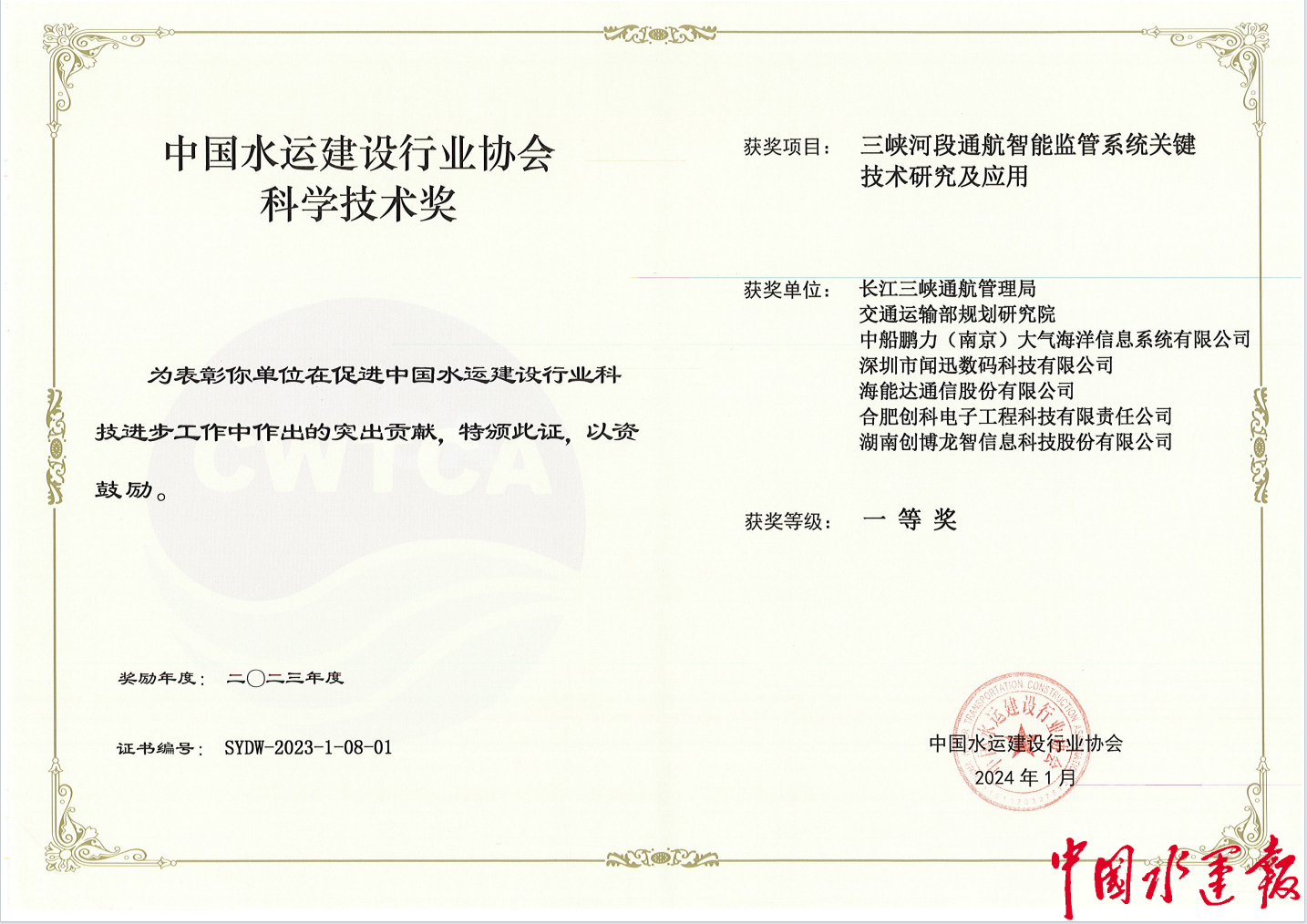 一等奖证书.png