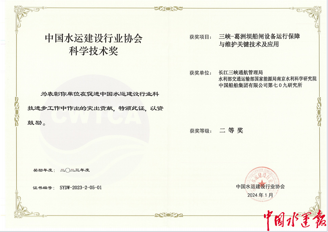 二等奖证书.png