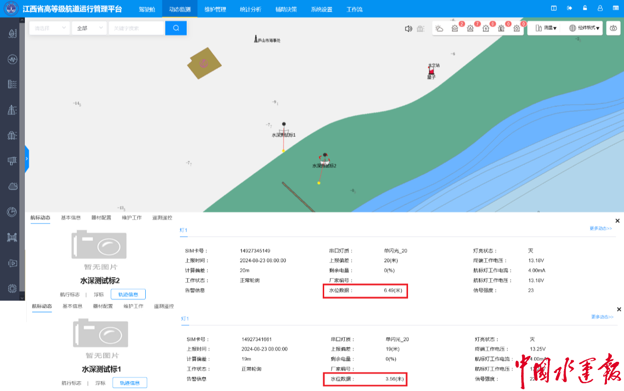 多功能航标助力江西省航道运行管理平台智慧再升级——中国水运网