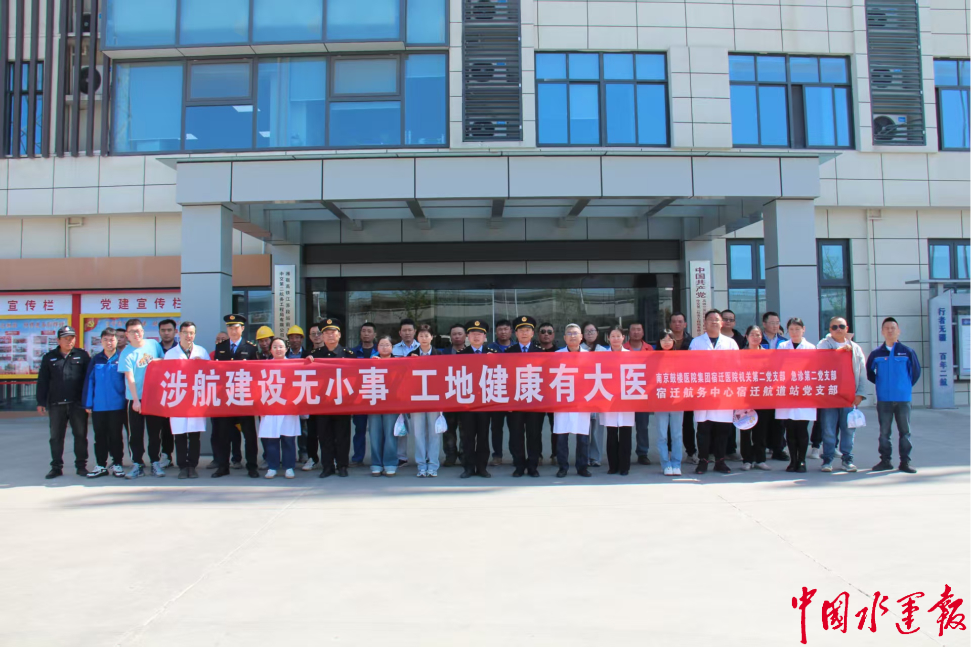 宿迁航务中心携手宿迁医院开展 一线送健康送安全活动--中国水运网