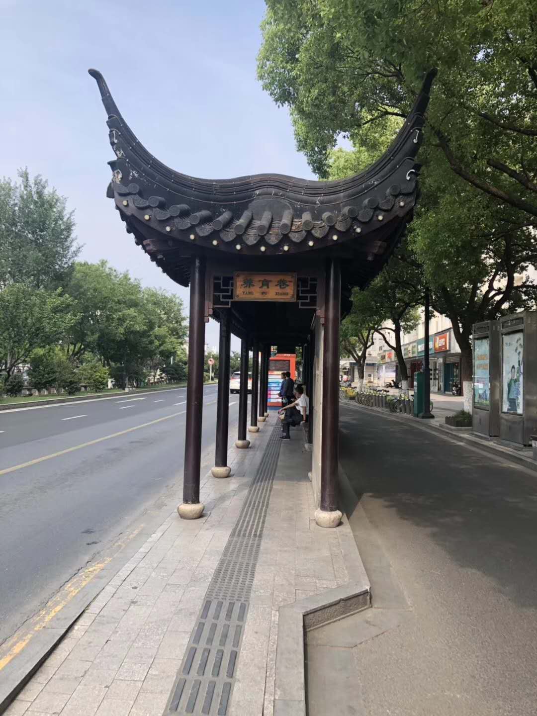 苏州公交站