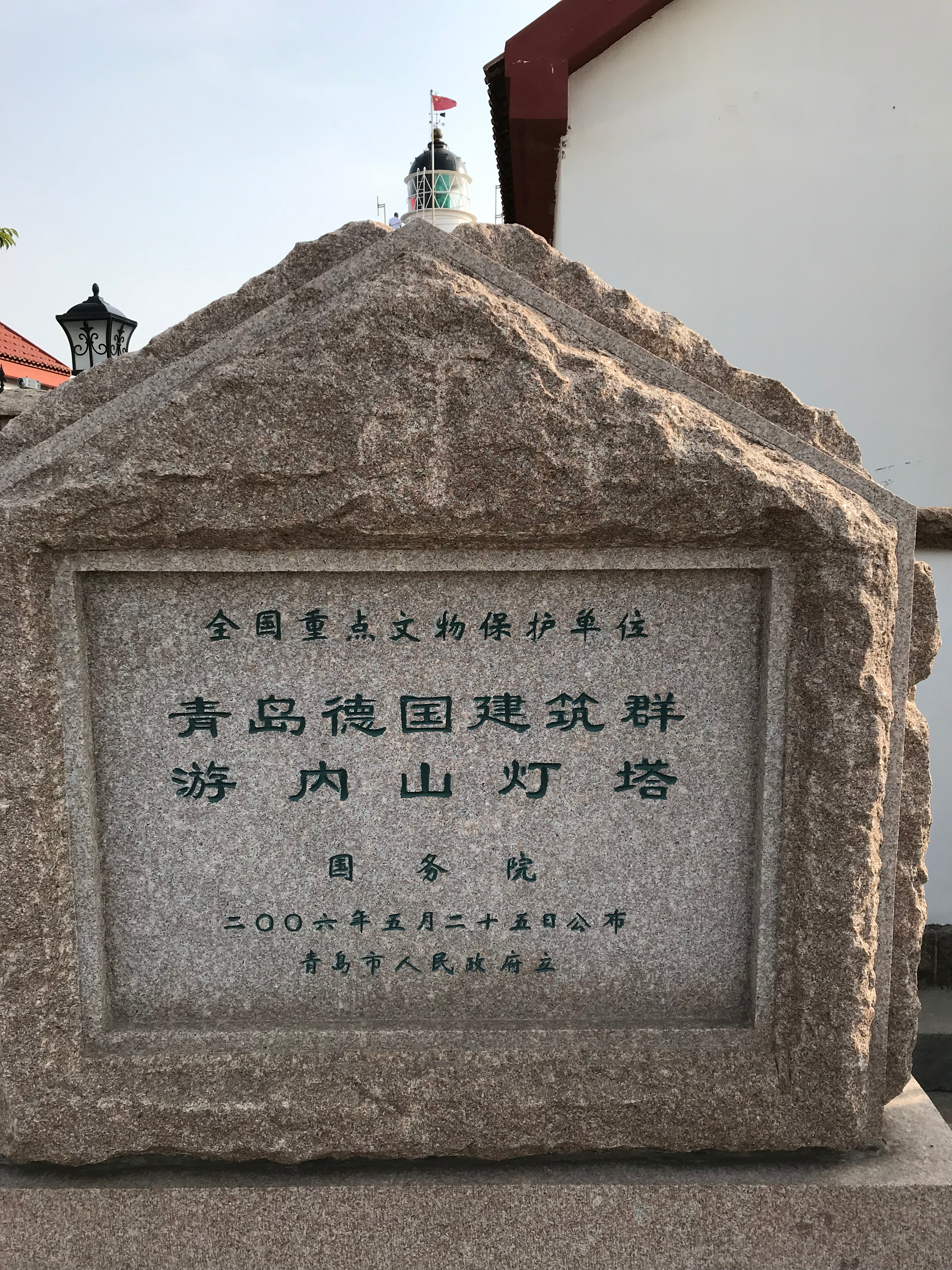 团岛灯塔