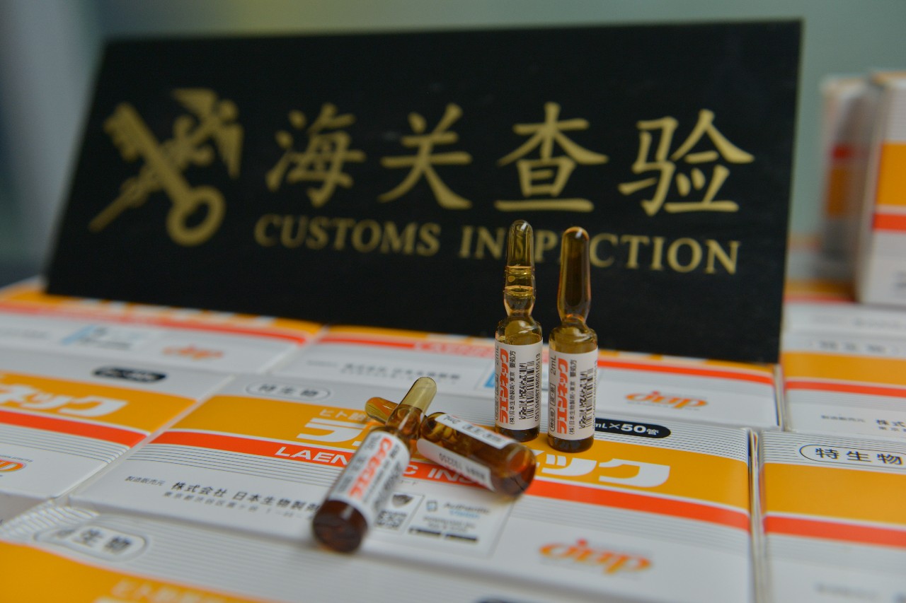 青岛海关查获非法入境人体胎盘素针剂和胶囊