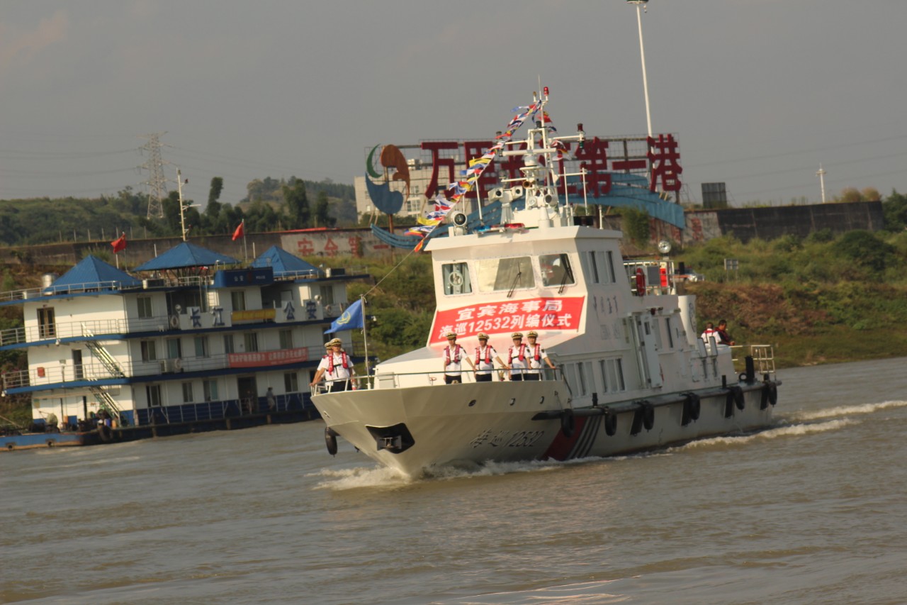 宜宾海事局首艘30米a型巡航救助船正式列编