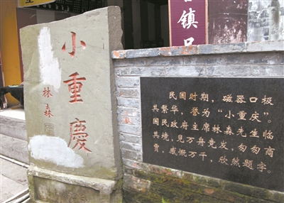 重庆磁器口游记