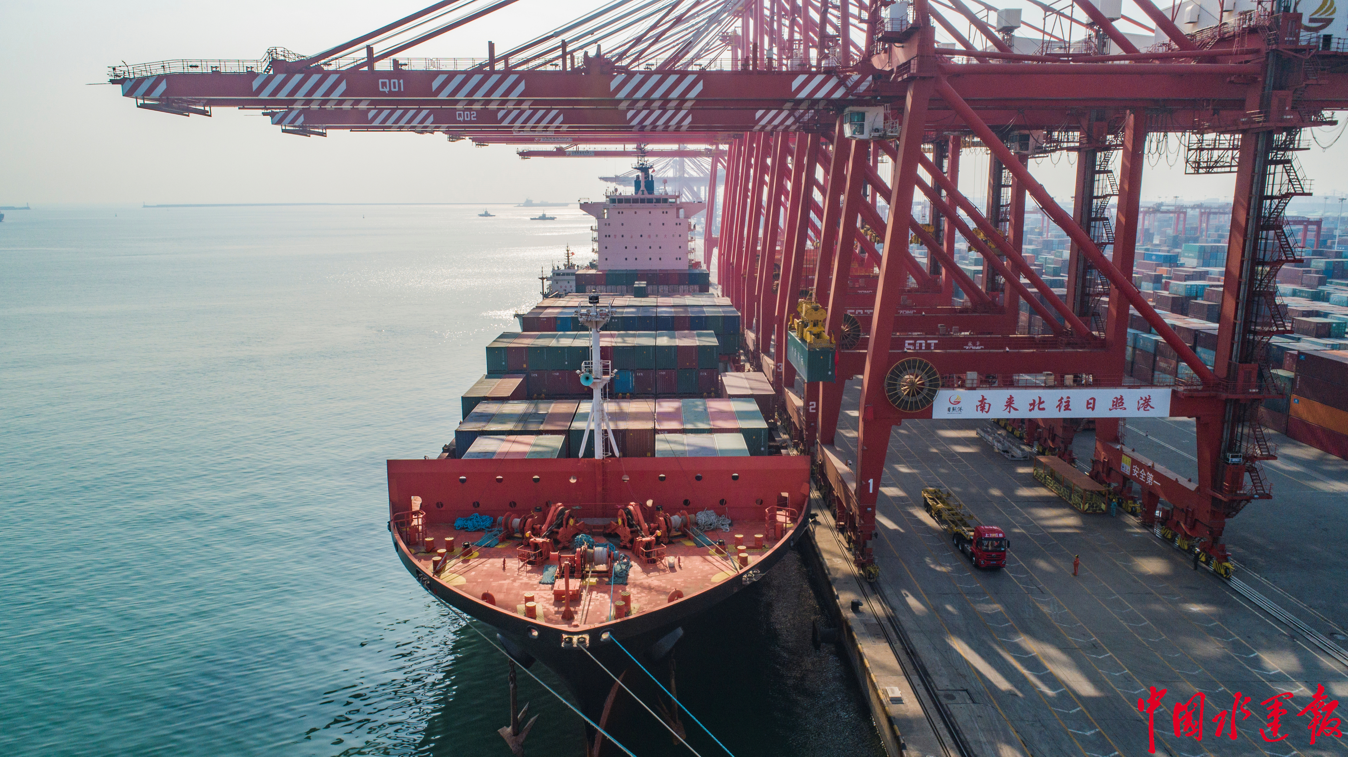 中谷海运成为日照港首家年吞吐量过百万标箱船公司