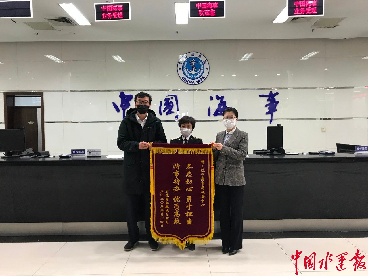 战"疫"有担当 服务有作为 ——辽宁海事局政务中心战"疫"工作侧记