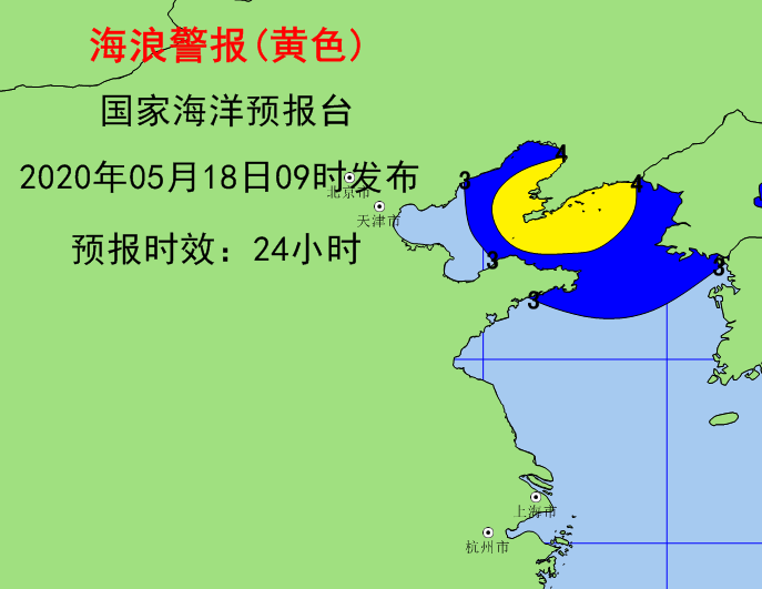 2020年5月18日9时海浪警报-中国水运网