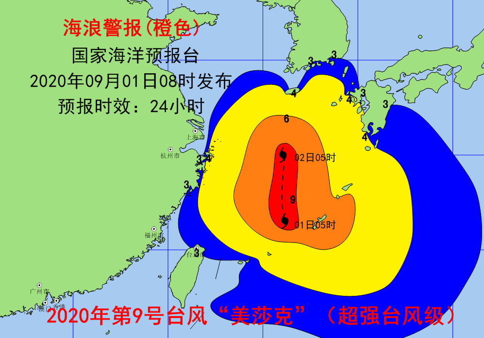 9月1日8时海浪橙色警报