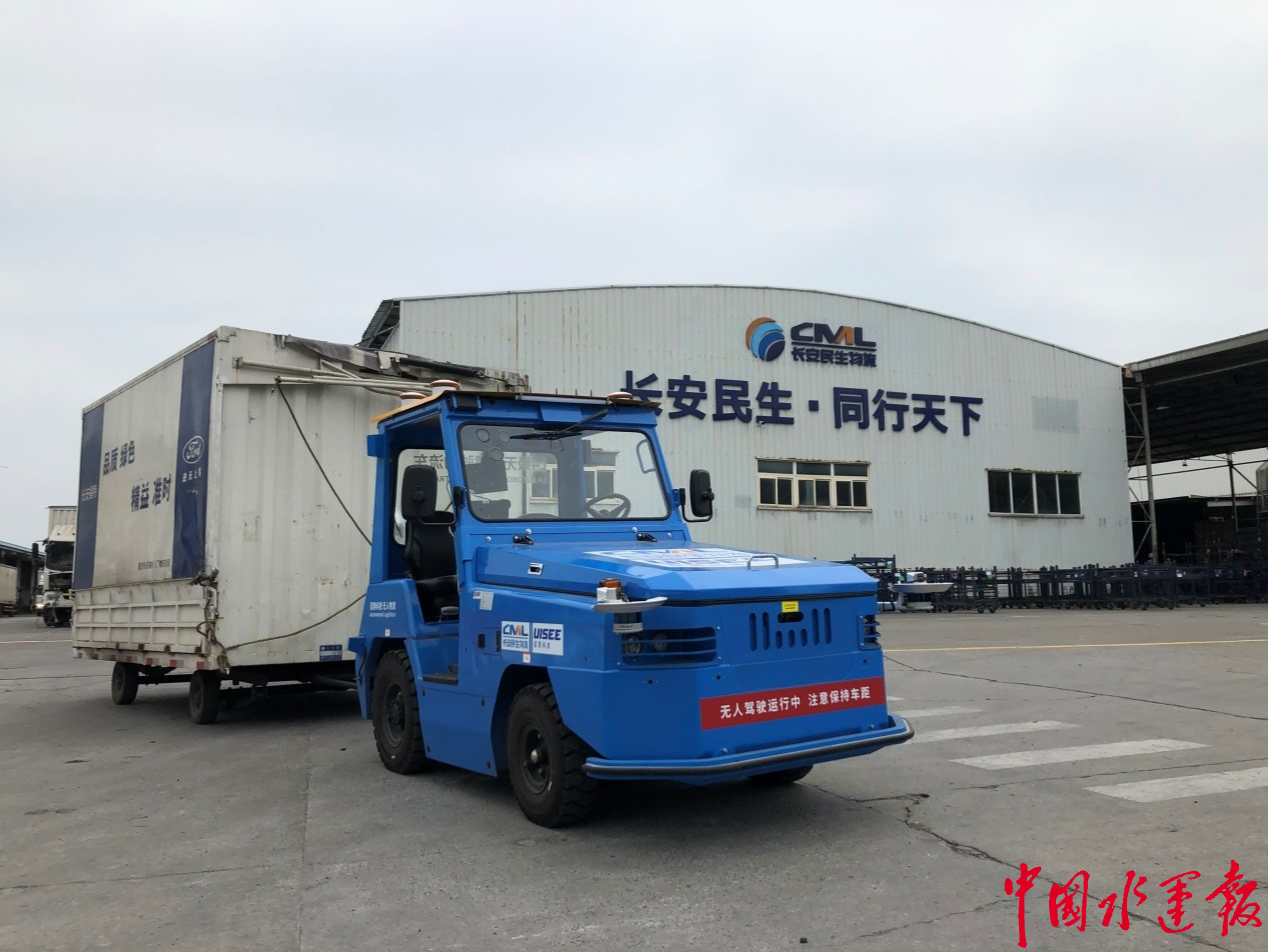 长安民生物流无人驾驶配送试运行成功