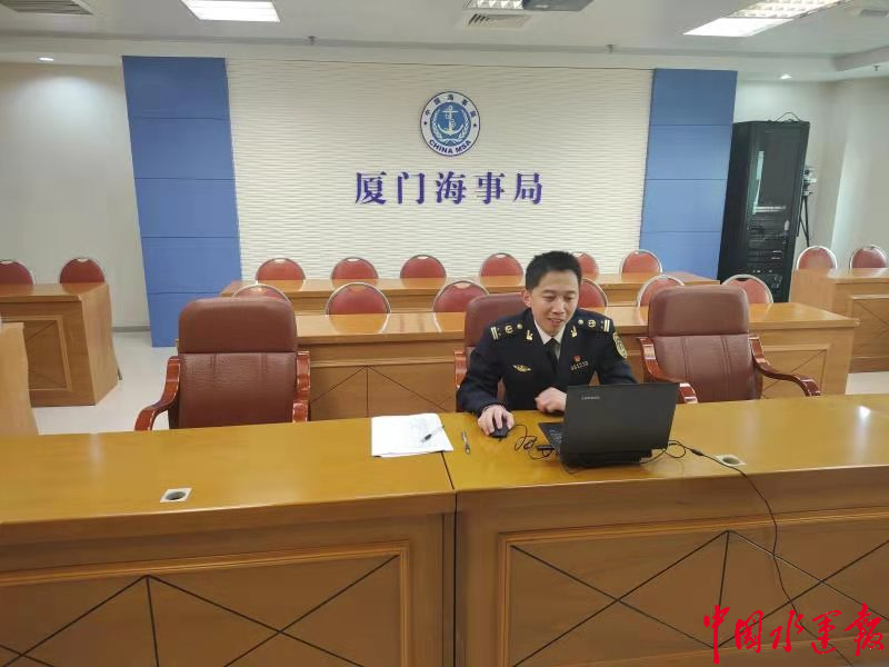 厦门海事局举办"廉政8分钟,廉政大家讲"线上廉政微党课活动