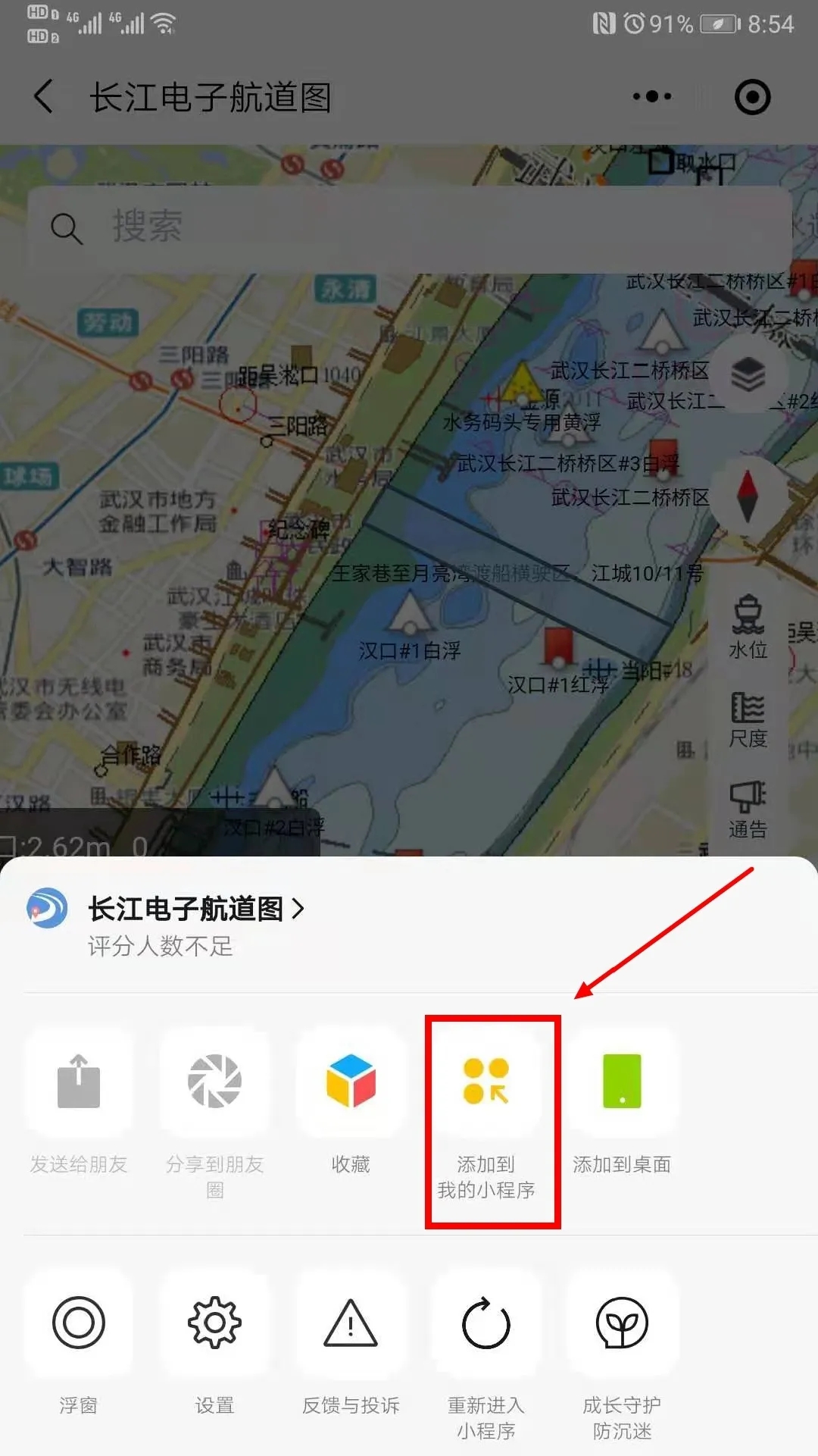 长江航道图app手机版图片