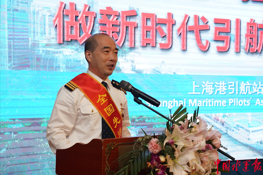 中国引航协会劳模巡回演讲在山东举行引航人向党汇报