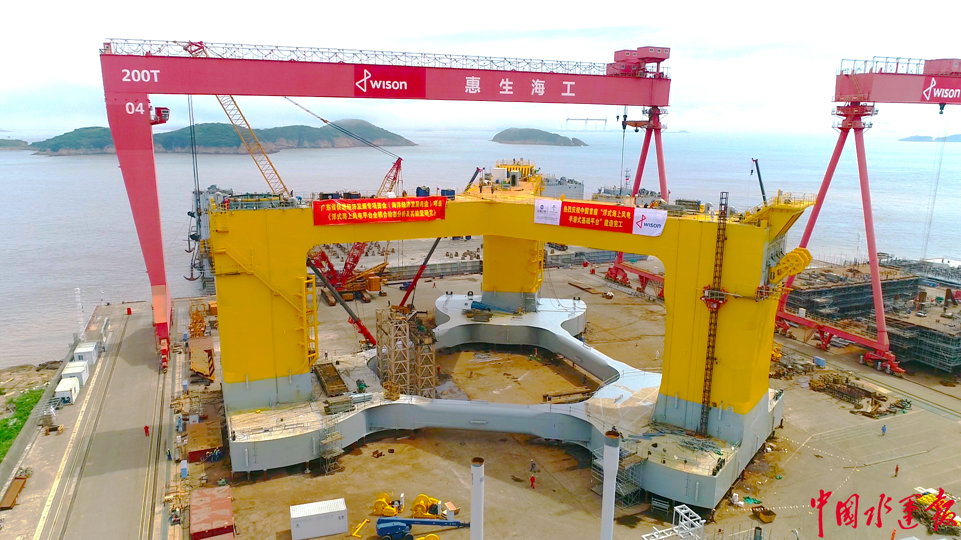 【网络舆情热点】首座"浮式海上风电半潜式基础平台"装船下水