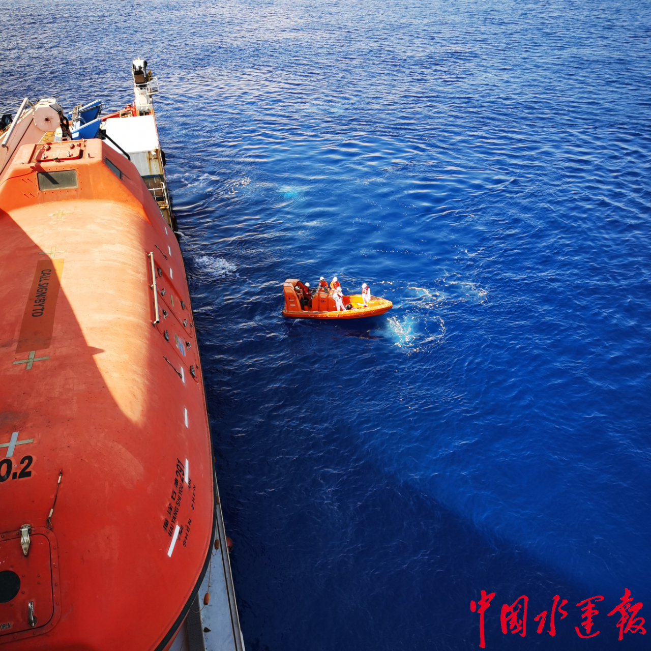 "海洋石油291"船:守护生命,义不容辞