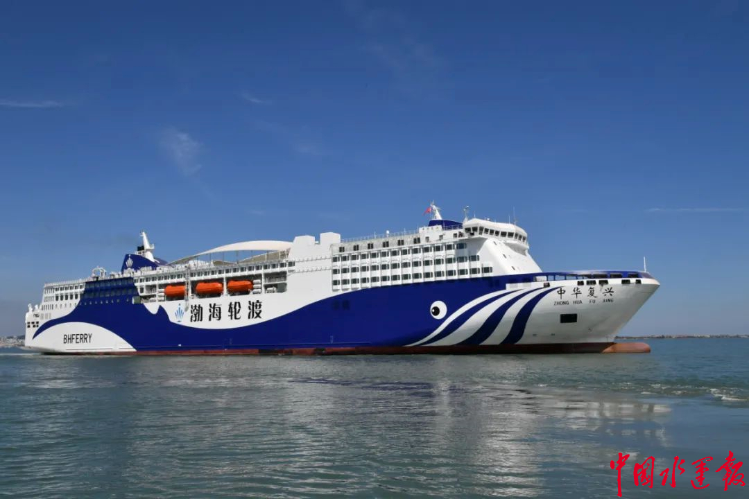 聚焦价值创造,聚力新业务,新业态,着力贯通跨渤海南北多式联运大通道