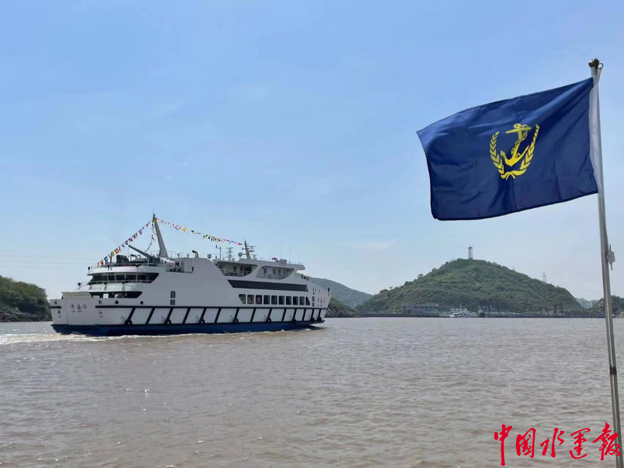 洋山港大小洋山客运线新增一艘客滚船