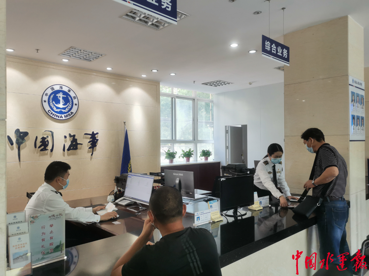 九江海事局大政务运行