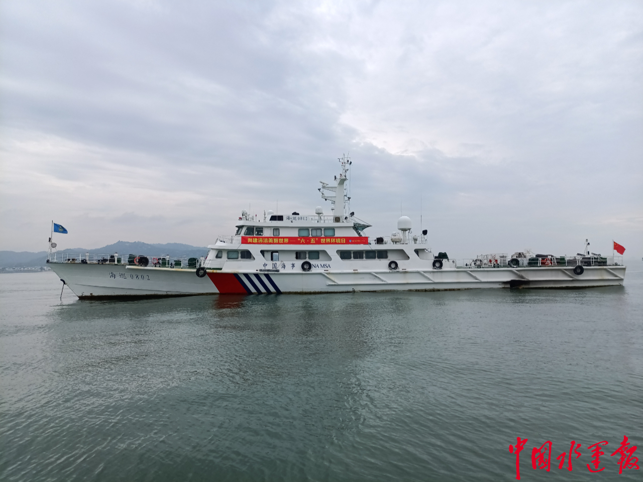 厦门海事局举办65世界环境日主题宣传活动