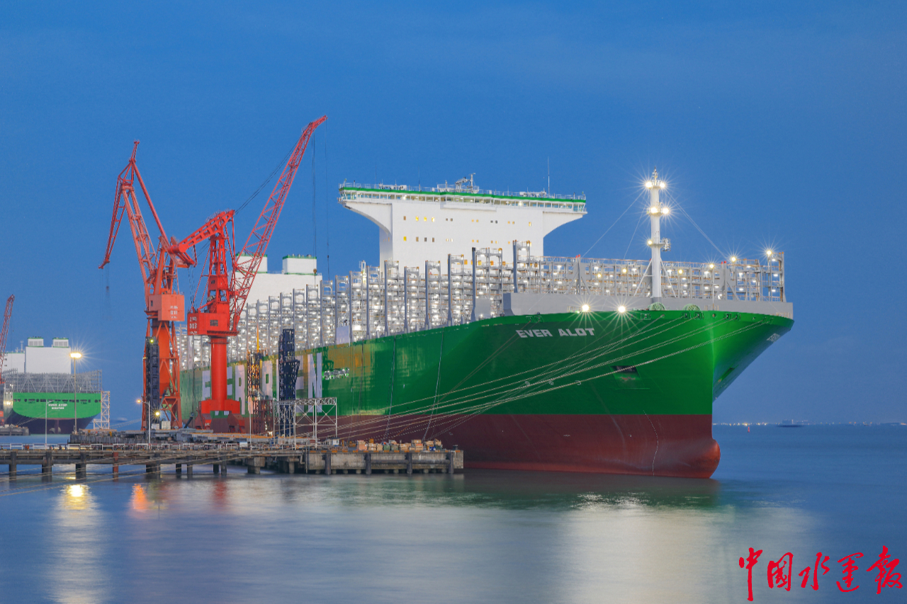 中国首艘全球最大24000teu集装箱船交付