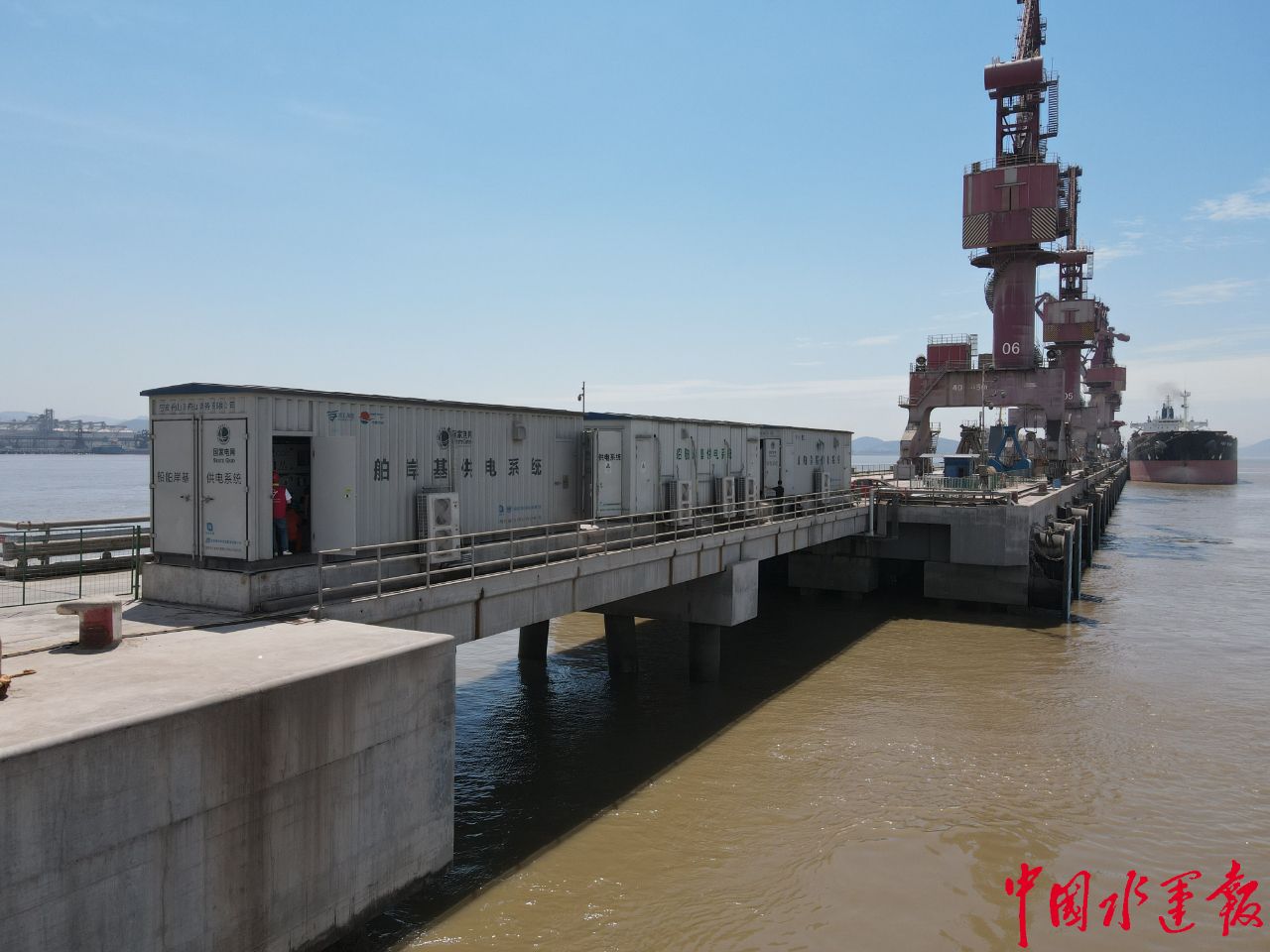 舟山首个高低压岸电设施投运