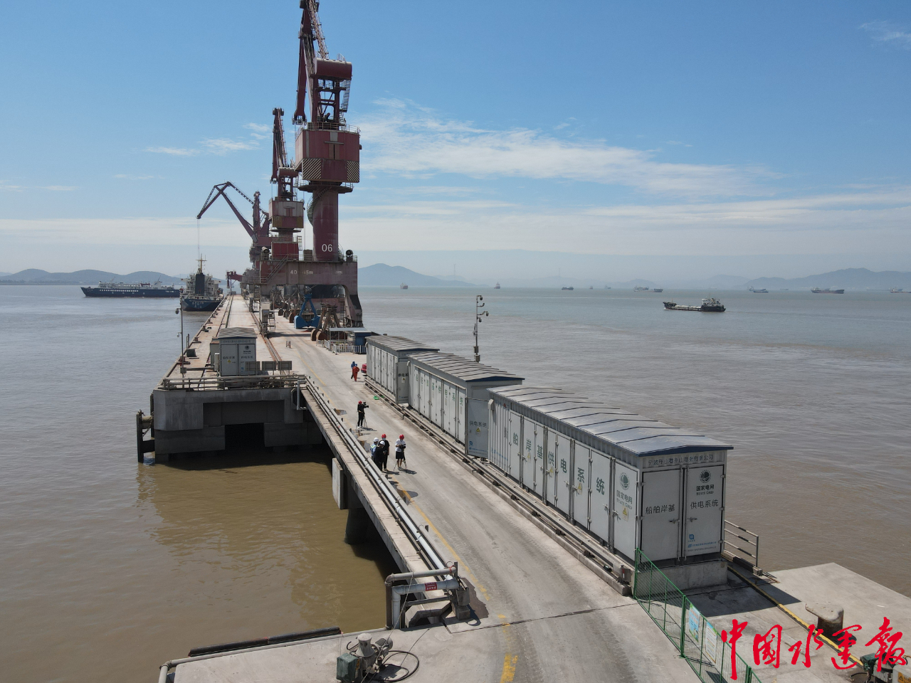 舟山首个高低压岸电设施投运