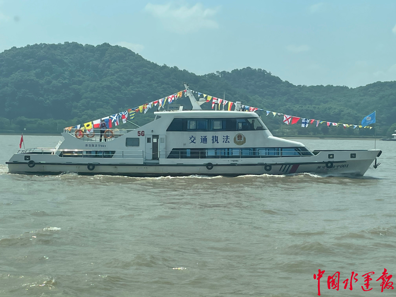 南京市交通执法局五支队悬挂满旗喜迎世界海员日