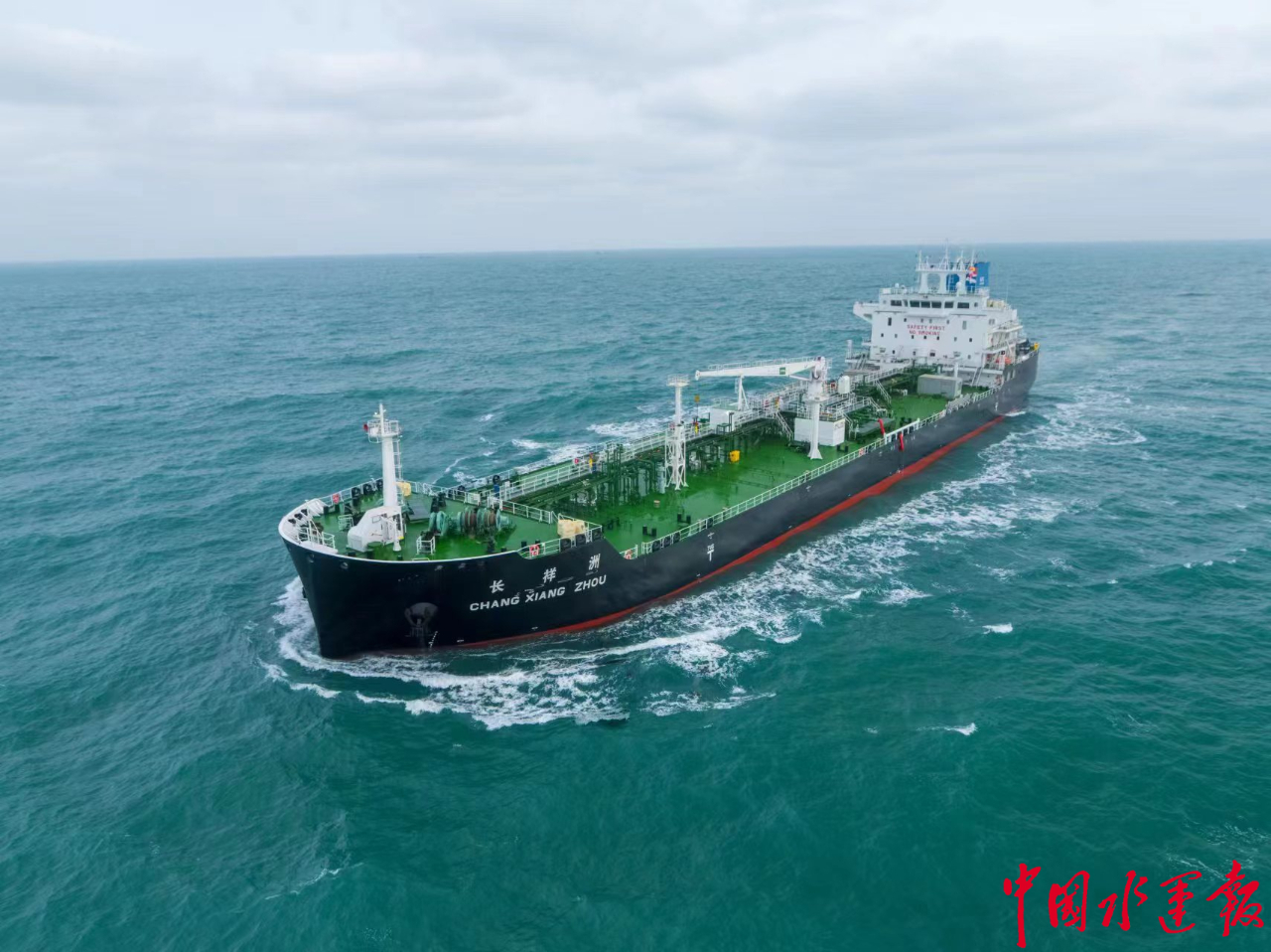 5月16日上午,由中国船舶武昌造船为招商南油建造的24000dwt原油船"长