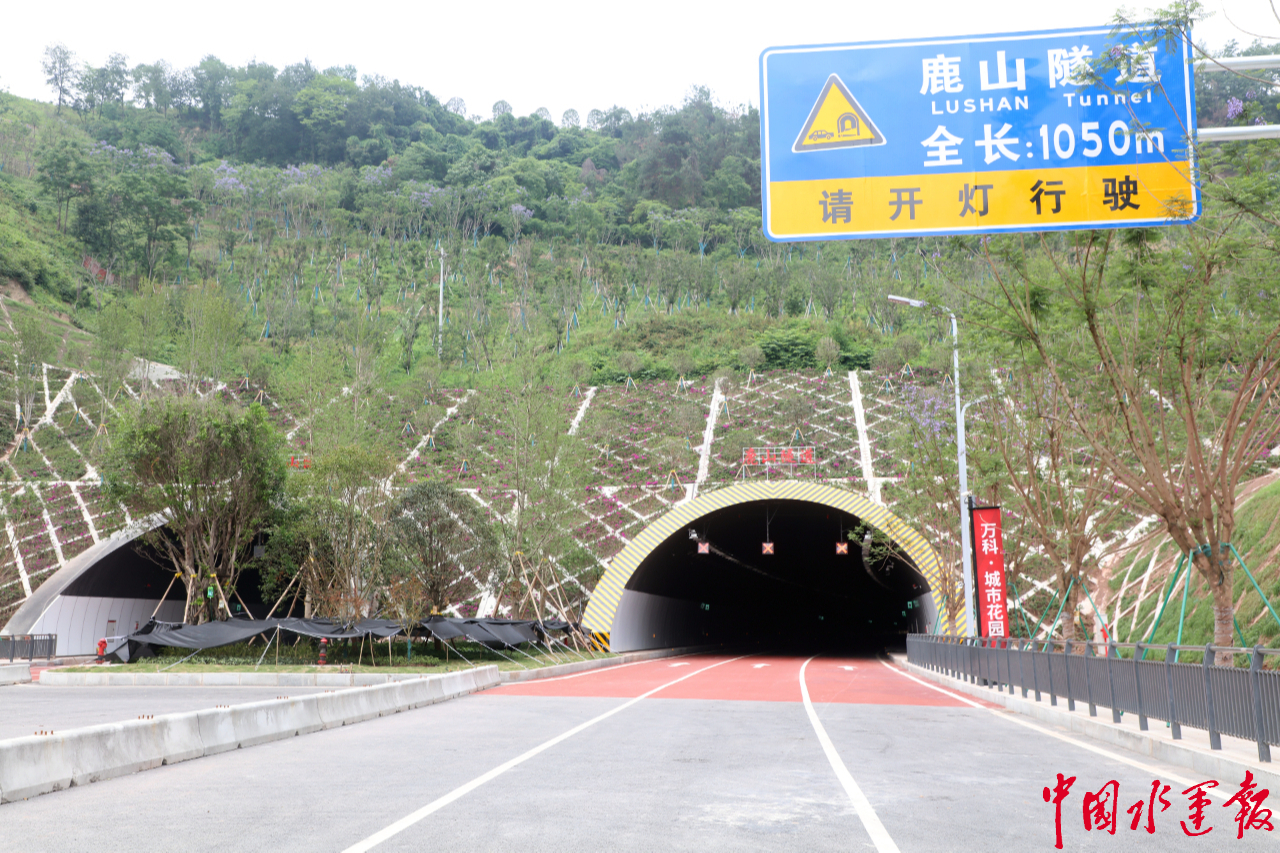重庆空港新城鹿山隧道建成通车