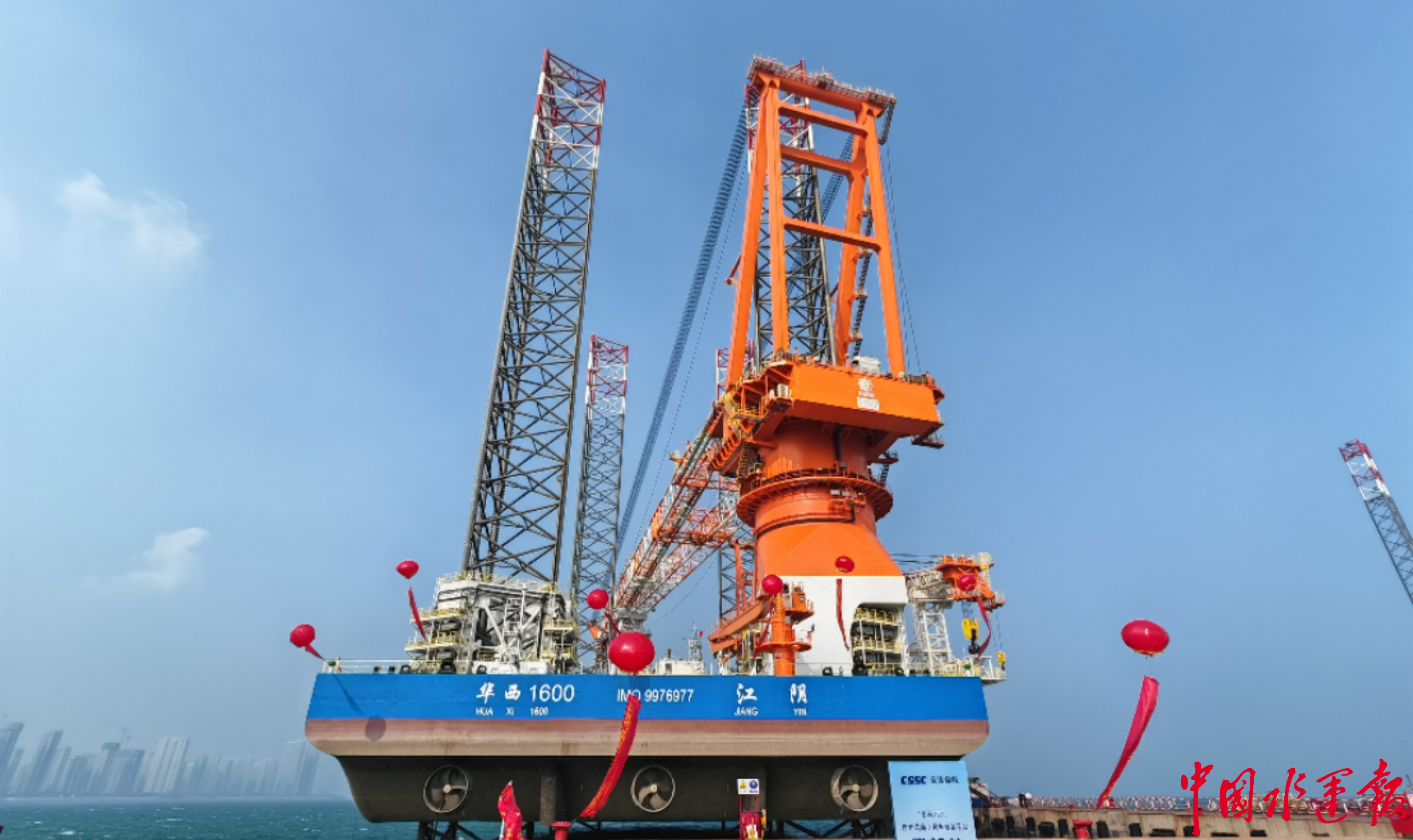 华西1600自升式风电安装平台交付我国海上风机安装再添利器