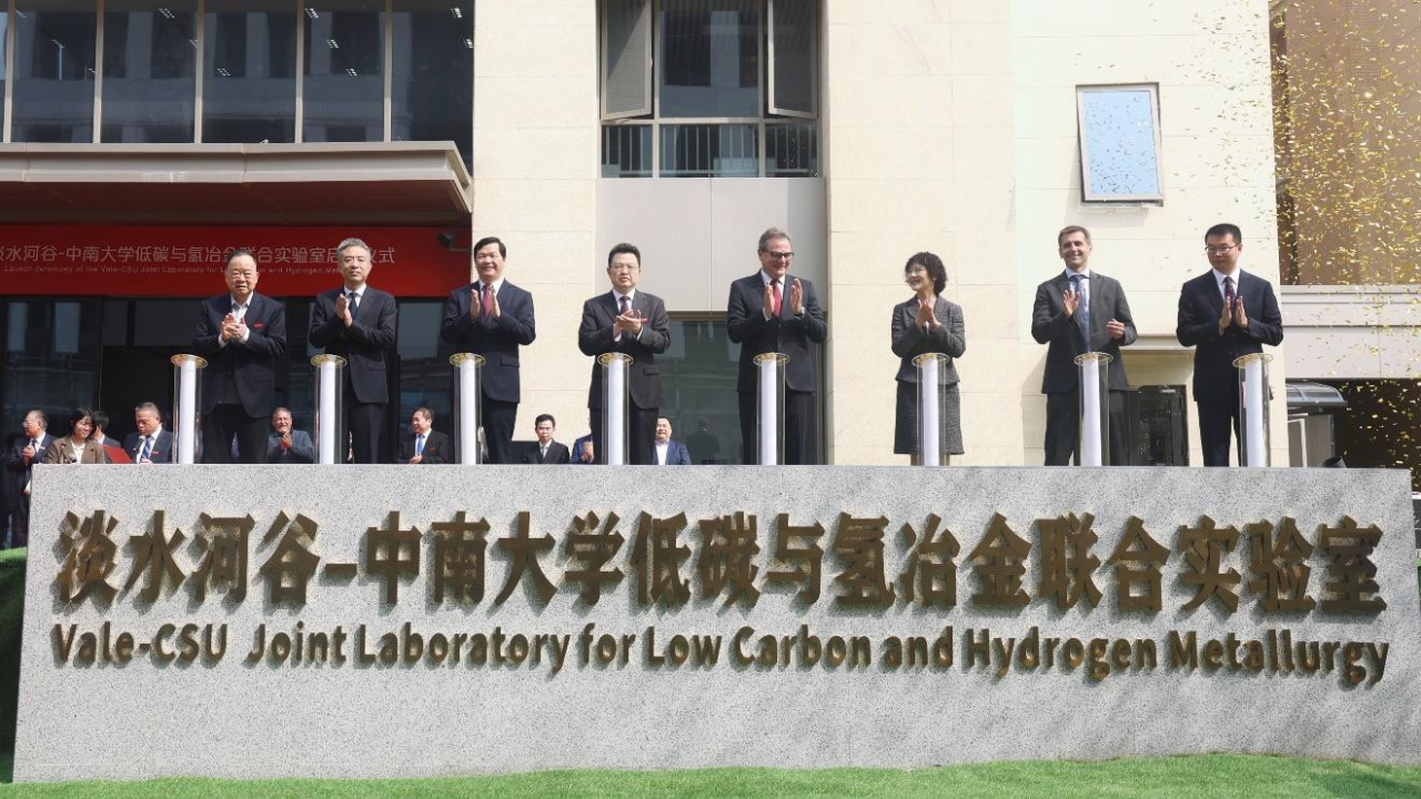 淡水河谷中南大学低碳与氢冶金联合实验室今日启动