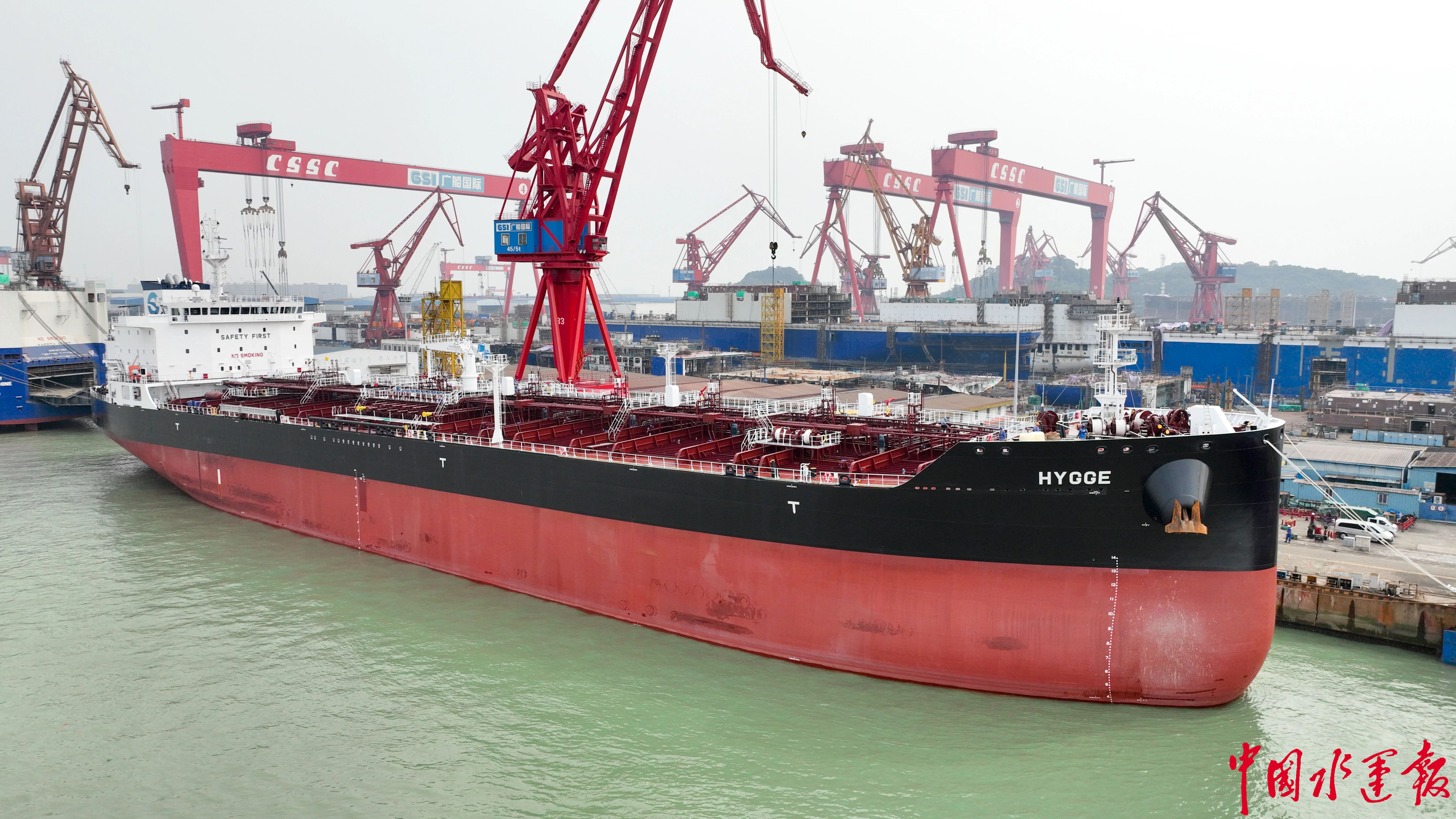96万吨化学品/成品油轮在广州命名交付