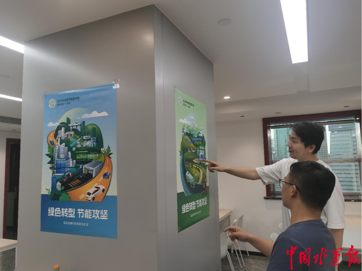 长江口航道管理局圆满完成2024年节能宣传周活动