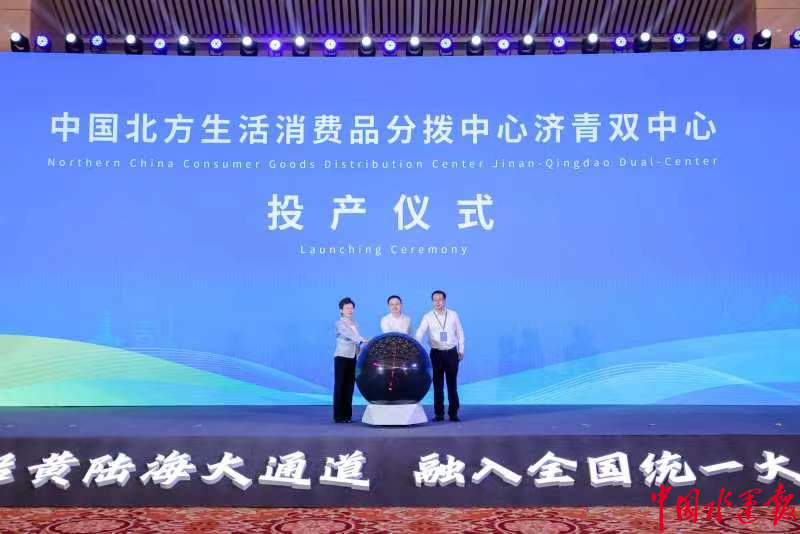 共建沿黄陆海大通道 融入全国统一大市场 202461服务黄河流域高质量