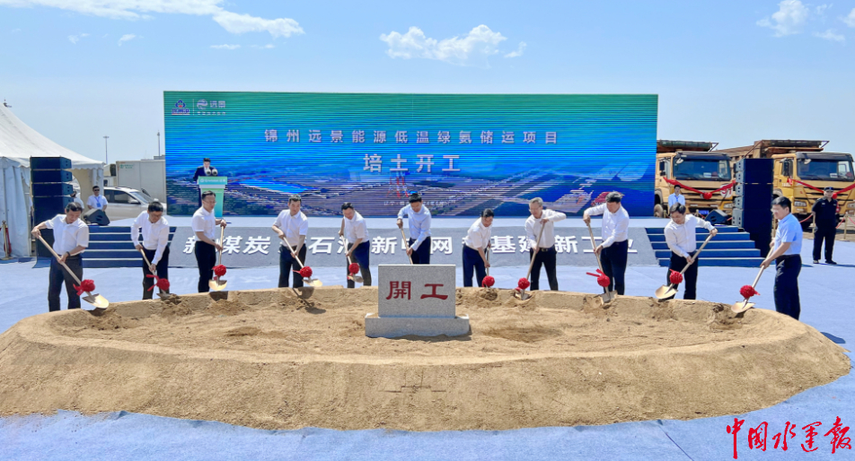 投资规模5亿!锦州港远景能源这一低碳绿色项目开工--中国水运网