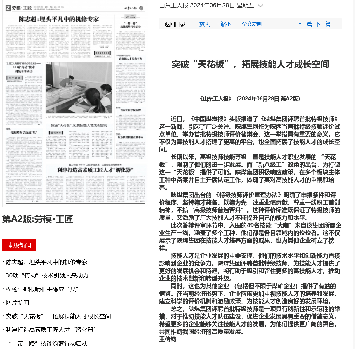 新闻的时事评论怎么写(新闻时事评论10篇200字)